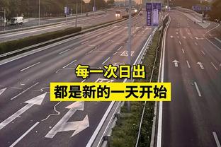 全面！兰德尔17中7拿到20分7板8助 正负值+31并列最高